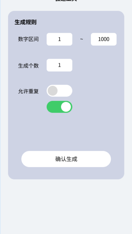 极速文件助手截图1