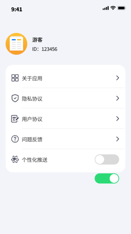 极速文件助手截图3