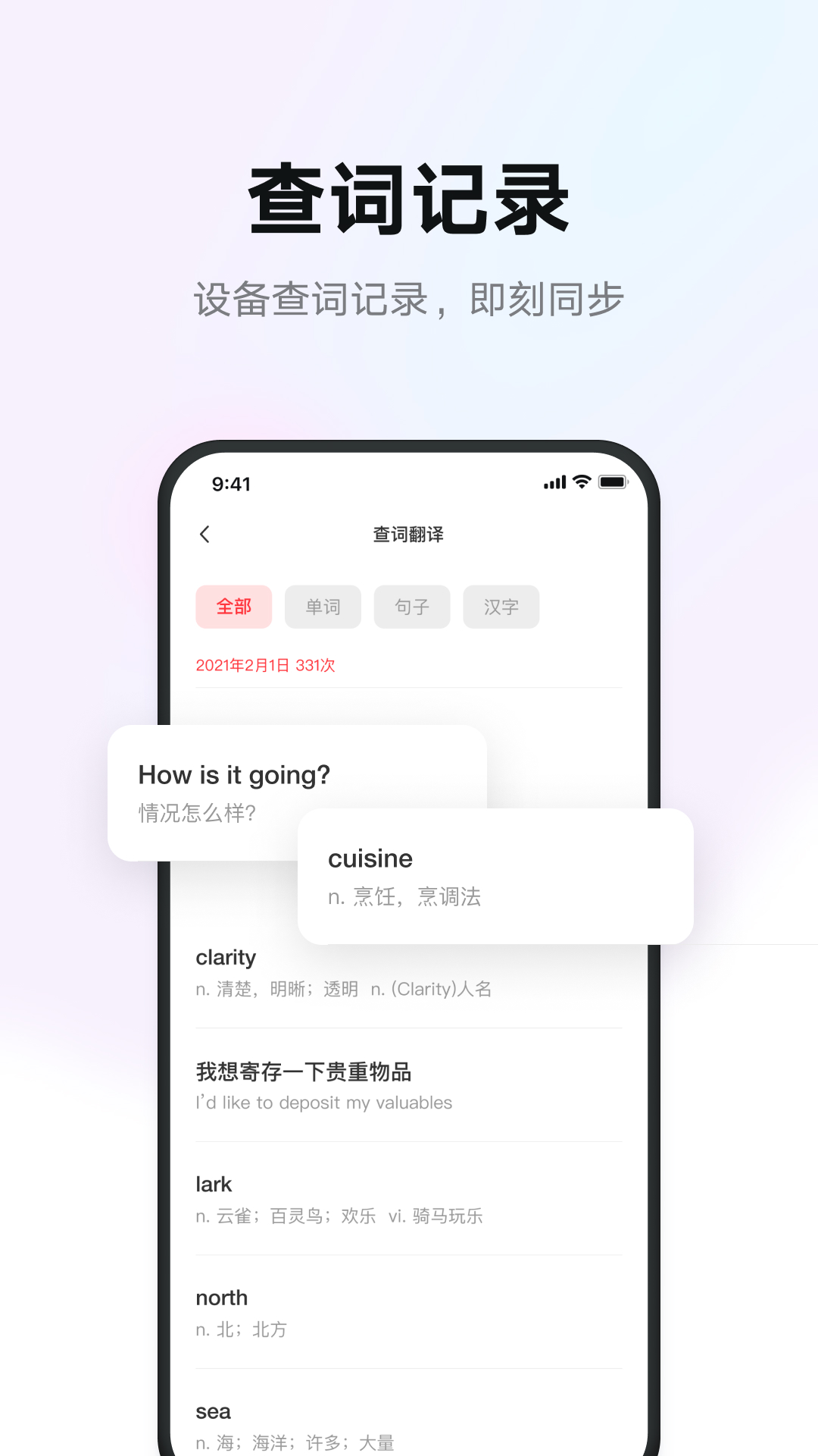 有道智慧学习图2