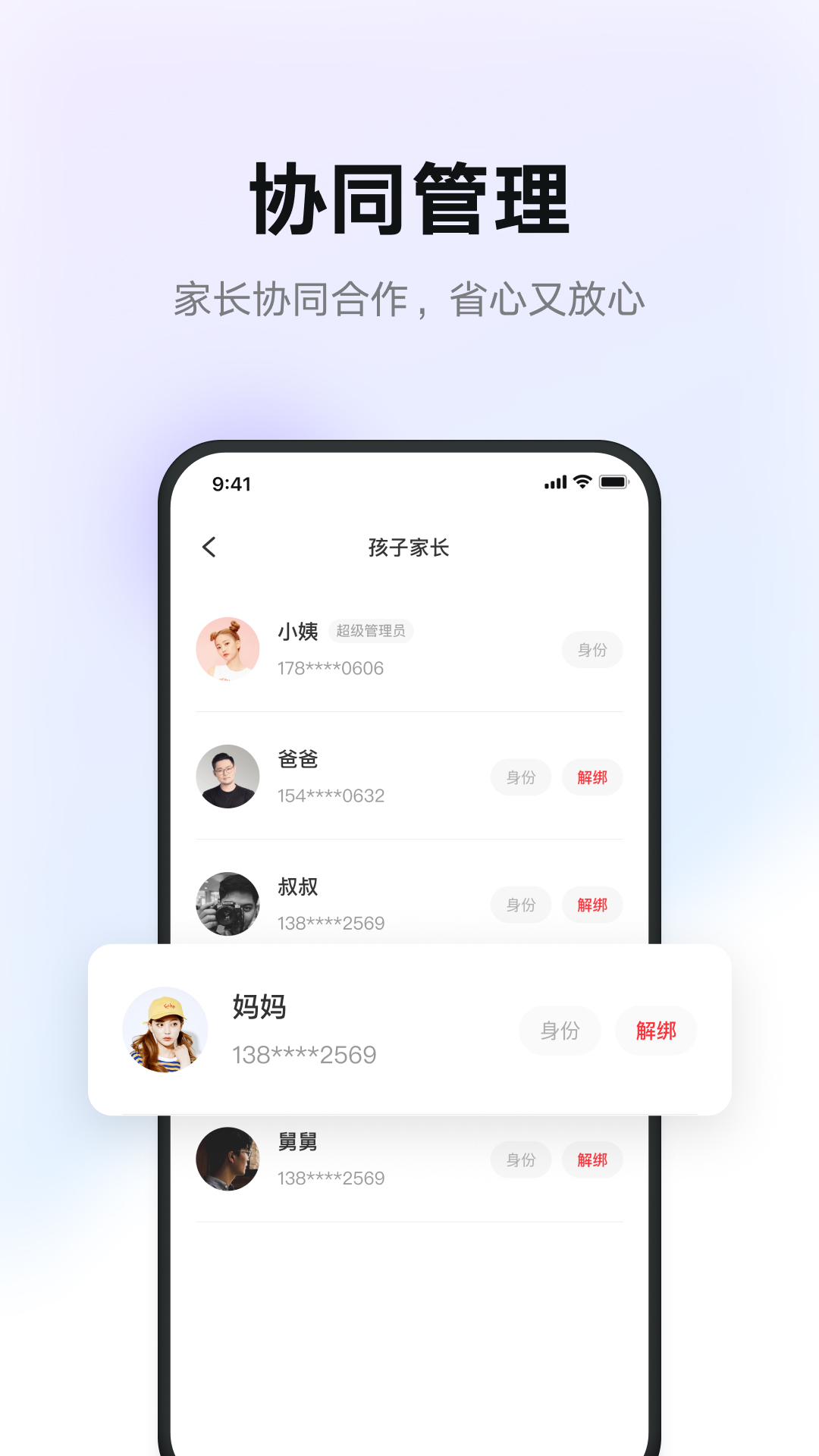 有道智慧学习图3