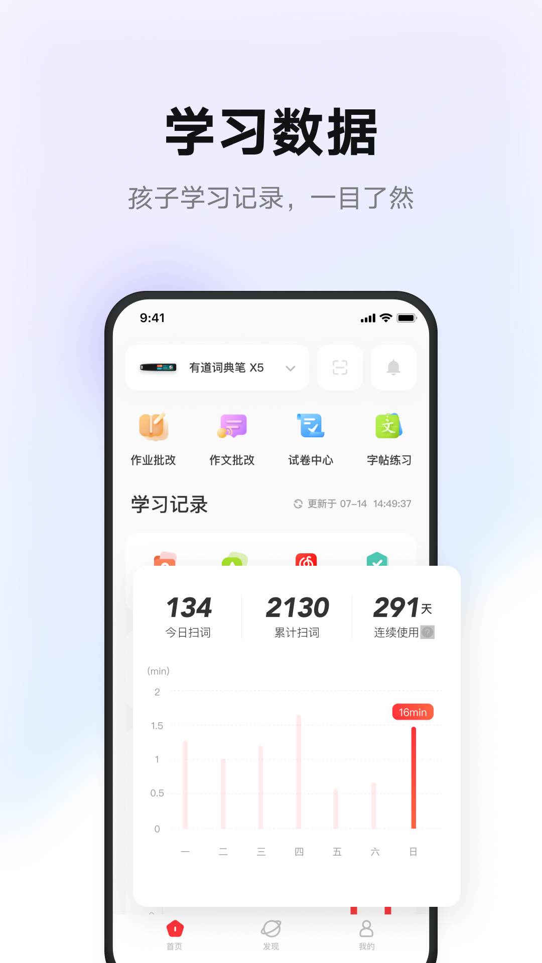 有道智慧学习图4