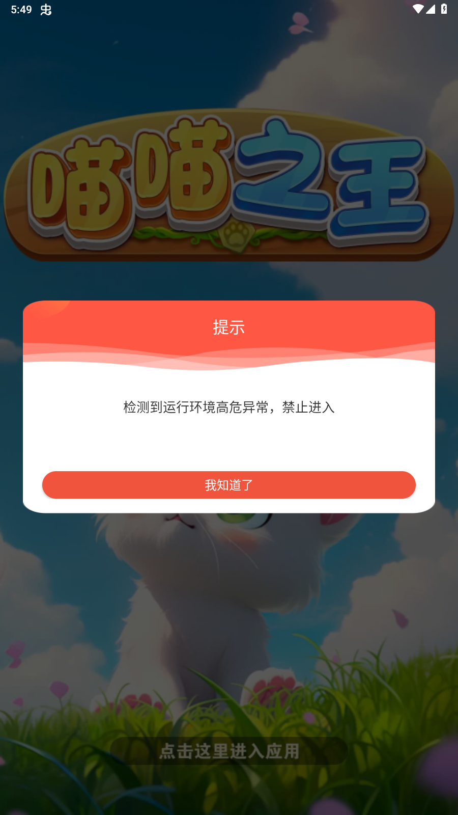 喵喵之王(3)