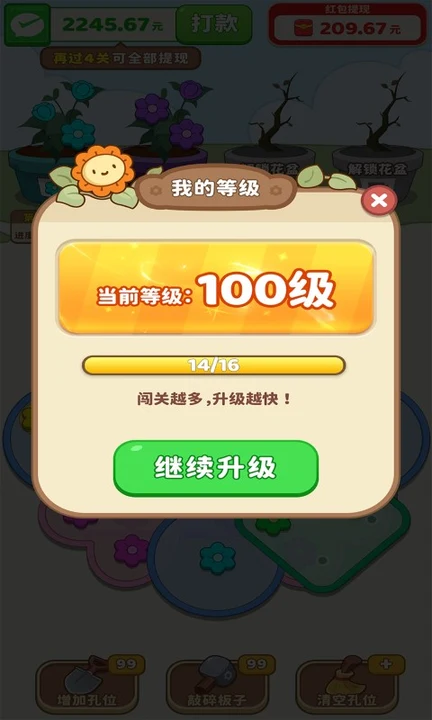 点点花儿开(3)