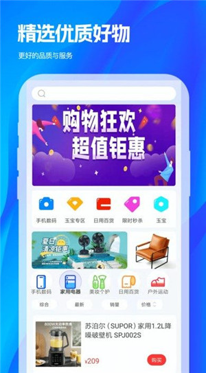 玉宝购免费版图1
