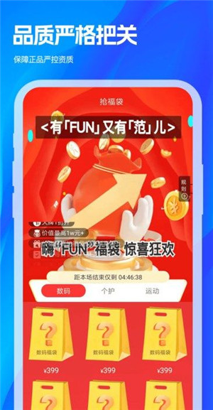 玉宝购免费版图4