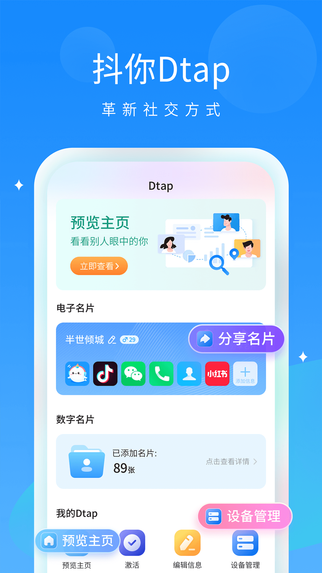 抖你(1)