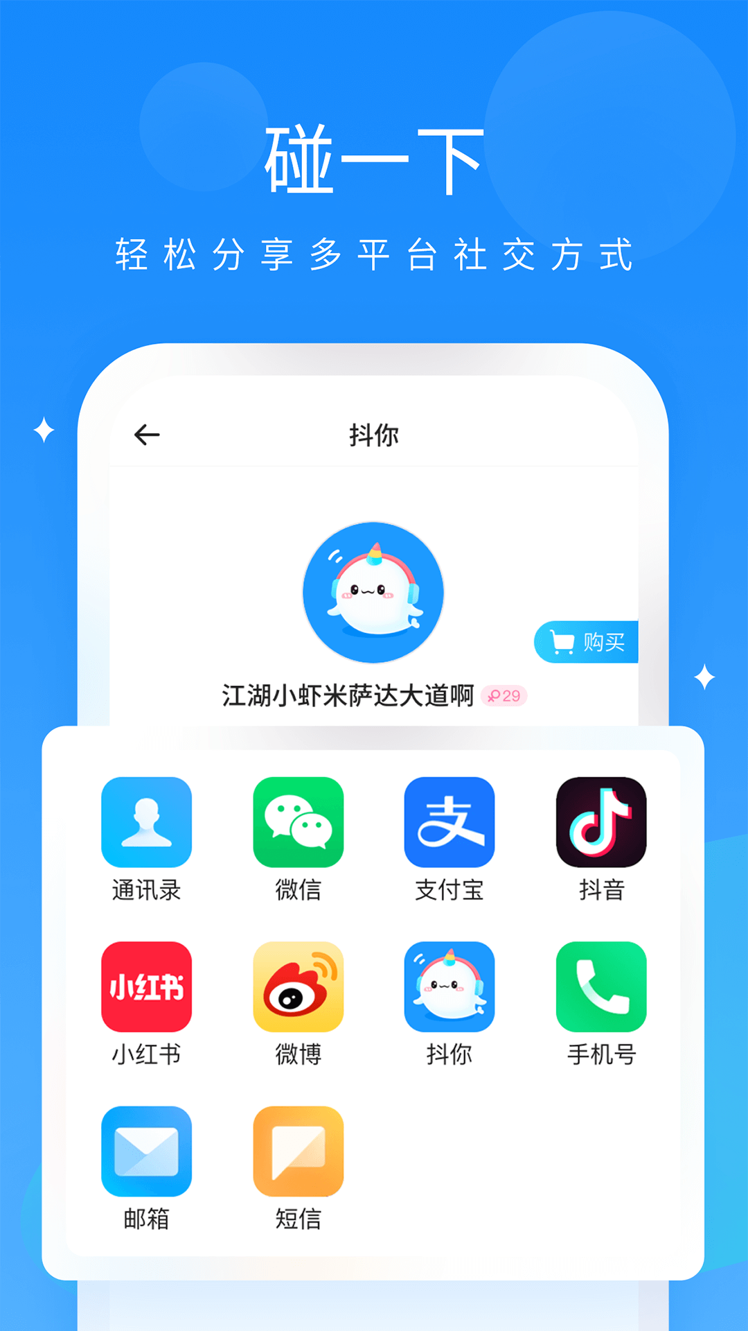 抖你(2)