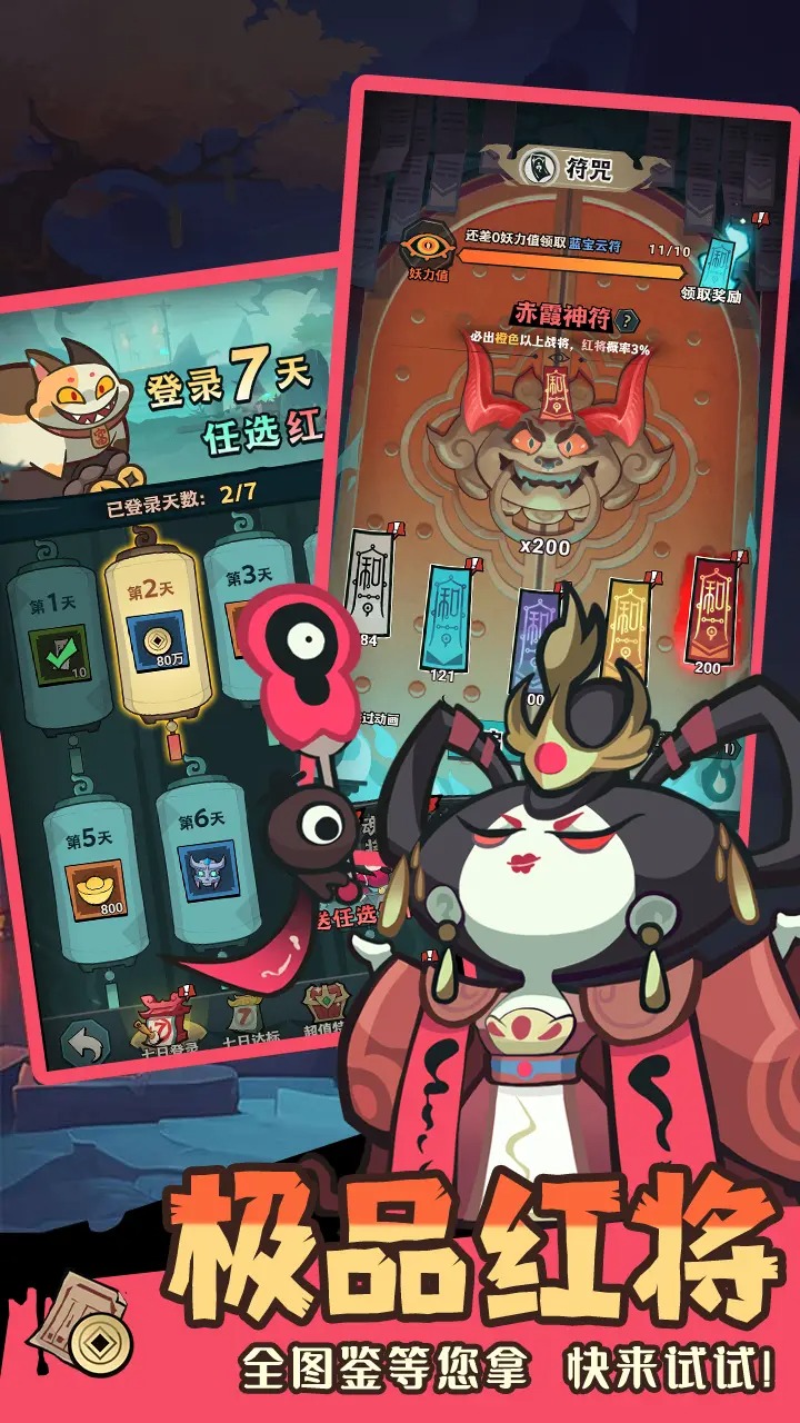 最封神图1