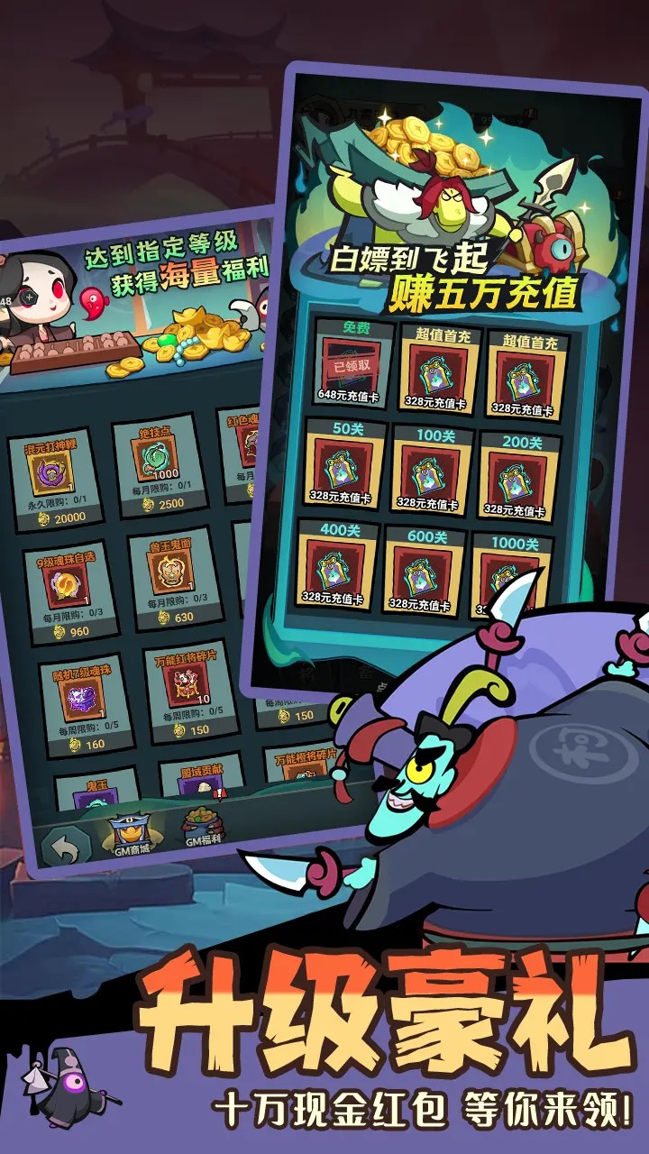 最封神图2