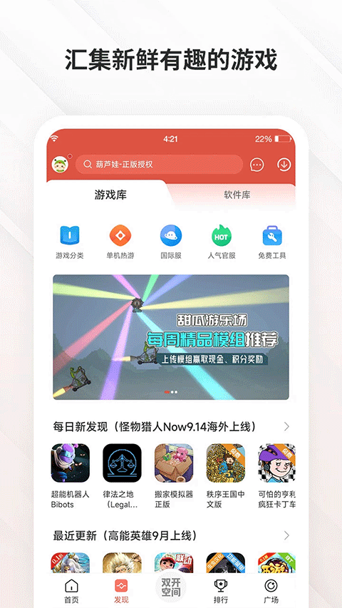 虫虫助手2026最新版5
