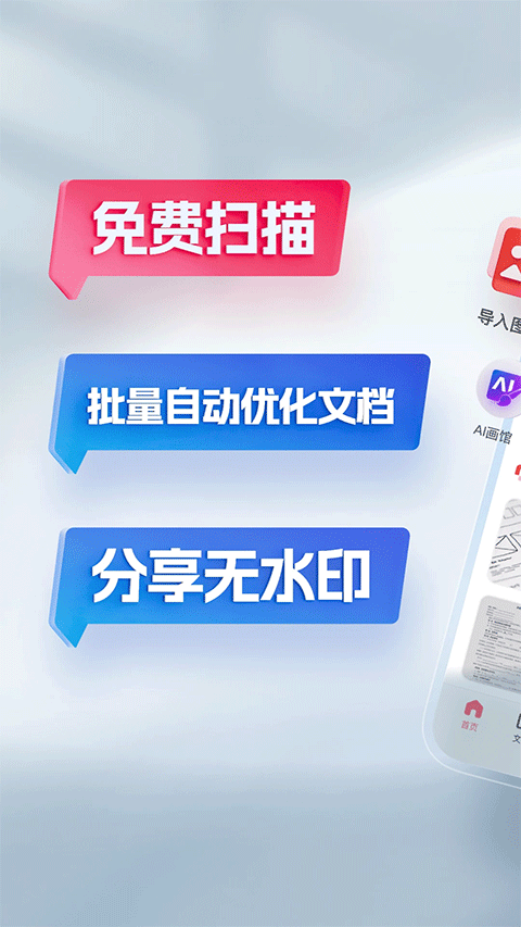 口袋扫描仪软件手机正版图1