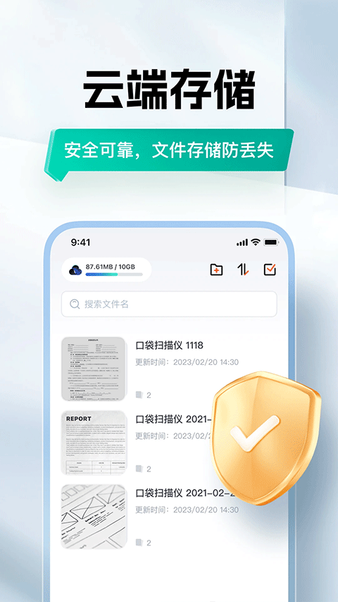 口袋扫描仪软件手机正版图4