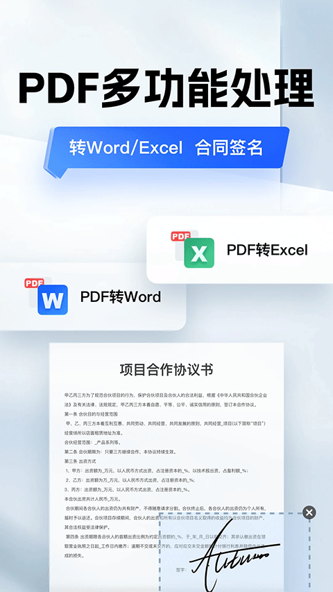 口袋扫描仪软件手机正版图5