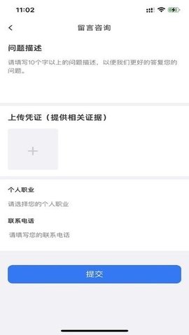 慧匠通安卓直装版图3