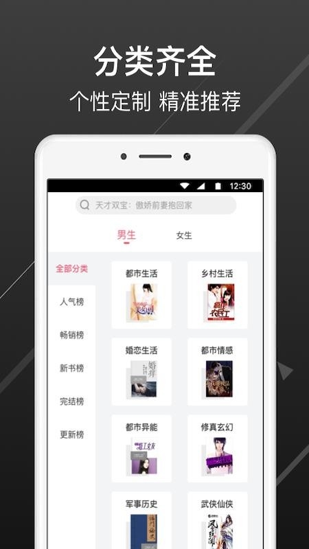 畅阅小说安卓直装版图1