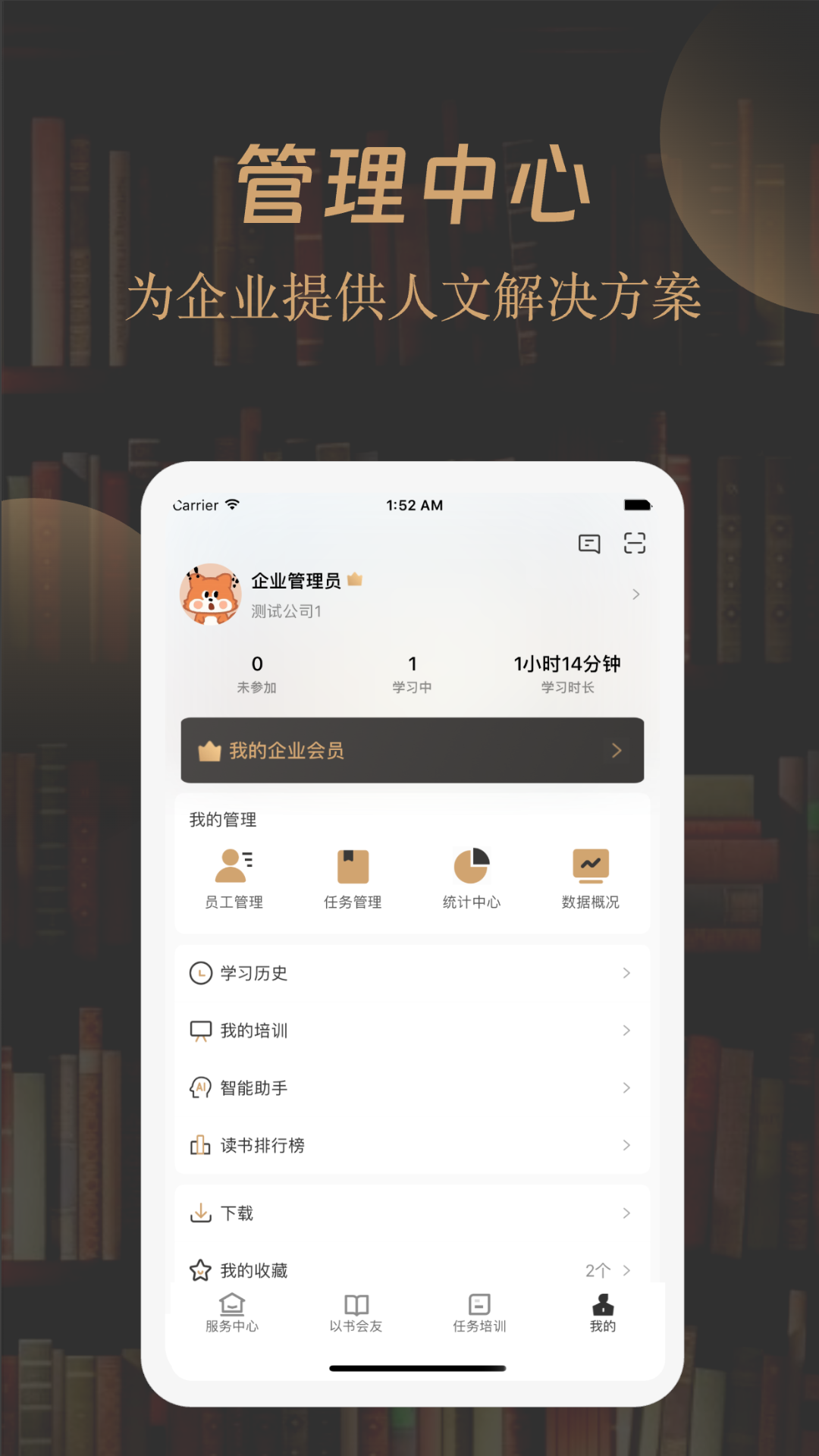 一草亭企读安卓官方版图5