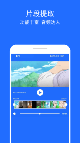 音乐提取助手图2