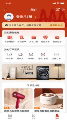 广安爱众