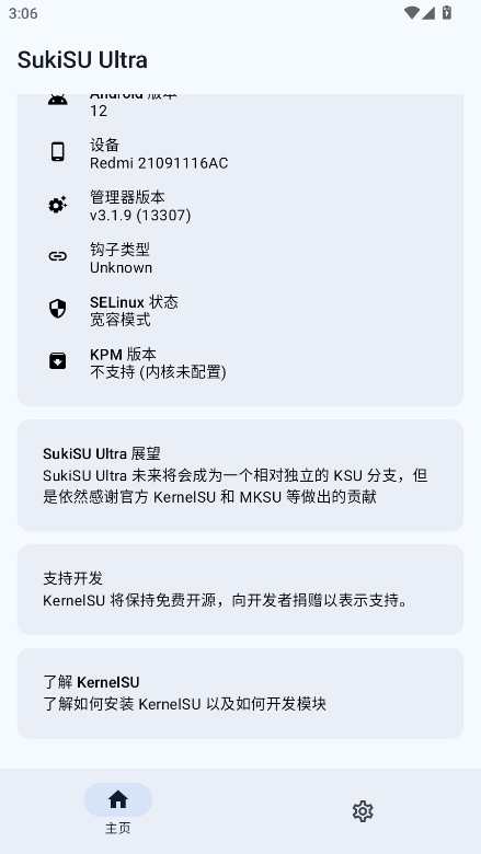 SukiSU Ultra(1)