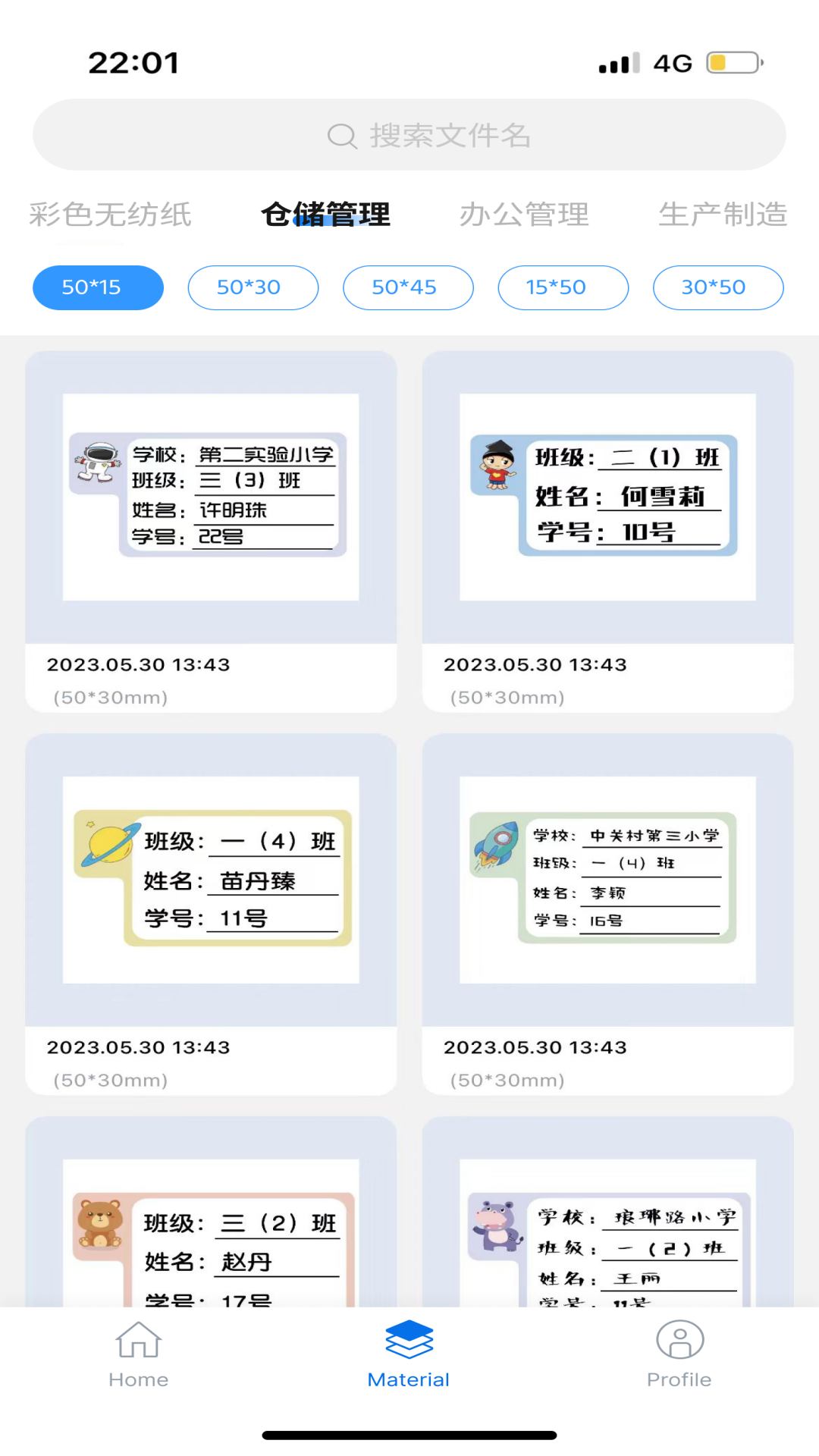 叮当管家直装版图2
