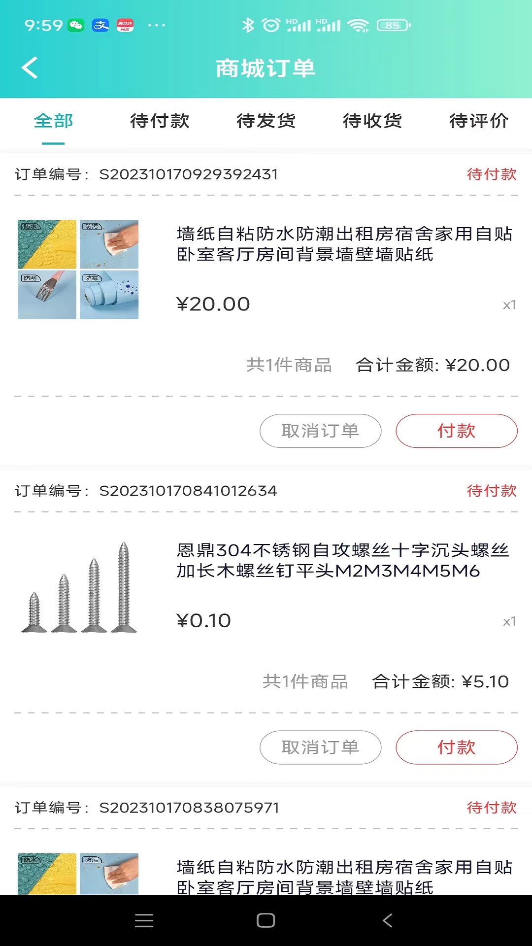点到点(4)