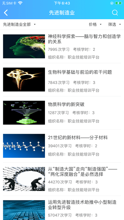 创联职教云正版图3