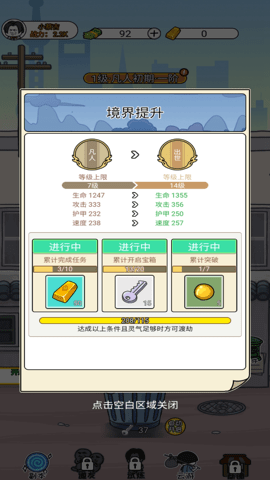 二狗逆袭记(2)