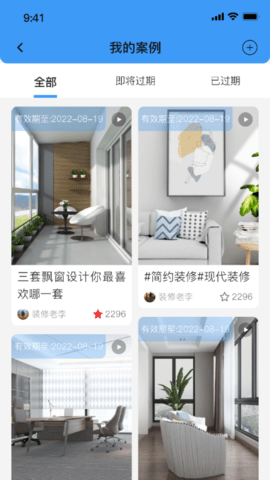 本地师傅建材(商家版图4
