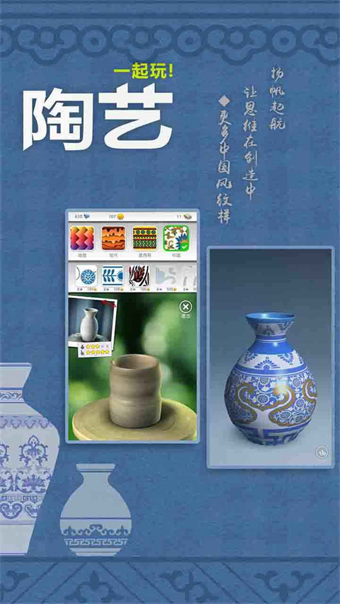 一起玩陶艺(5)