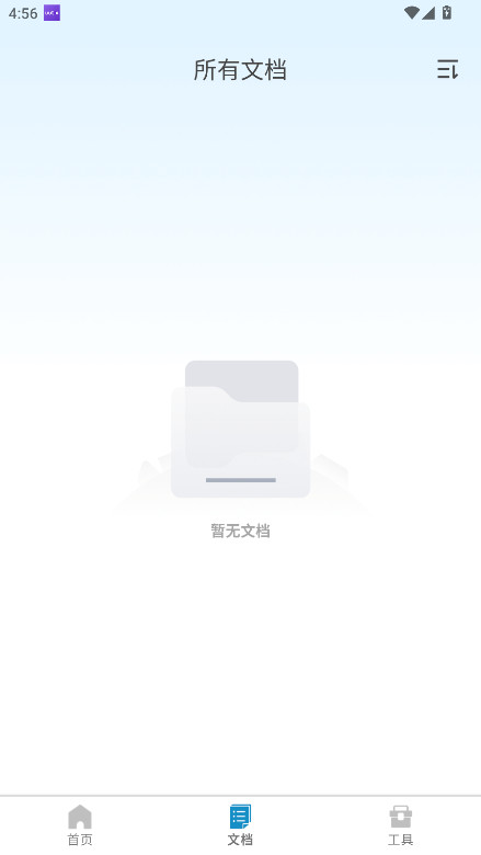 扫影精灵直装版图2