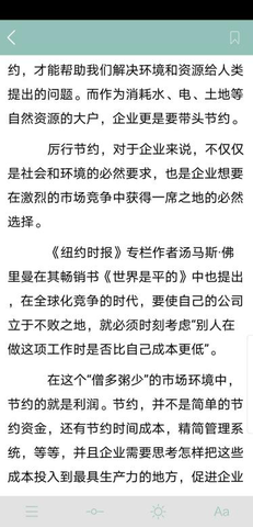 中油阅读图5