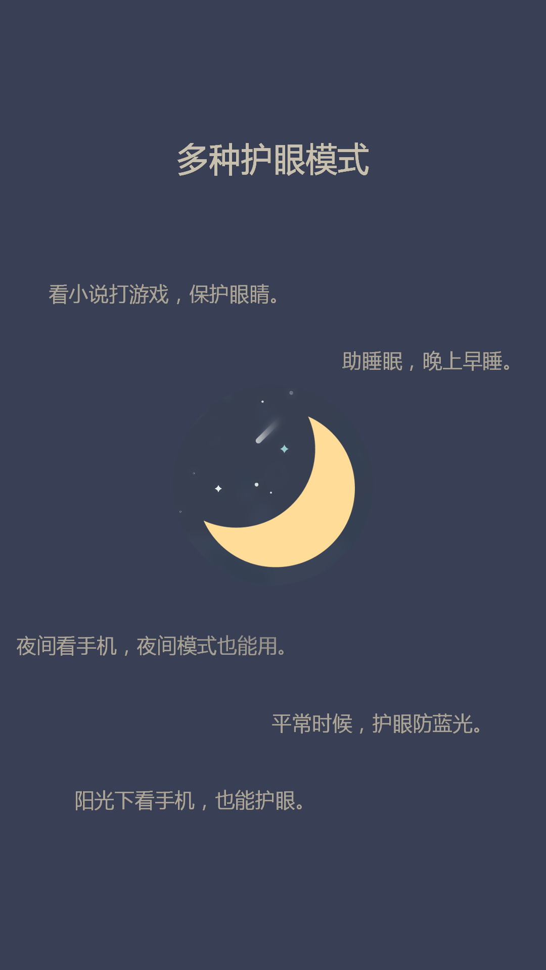 护眼官方最新版图3