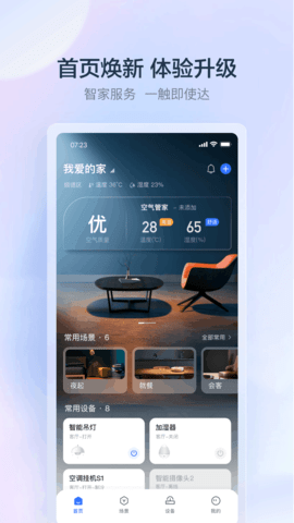 云邻e家图1