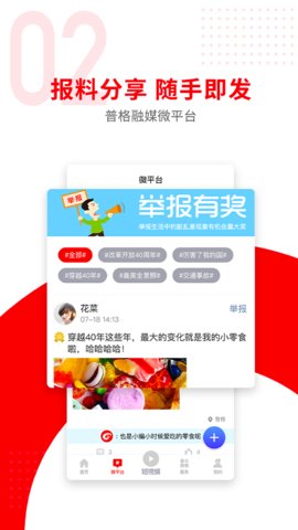 普格融媒图2