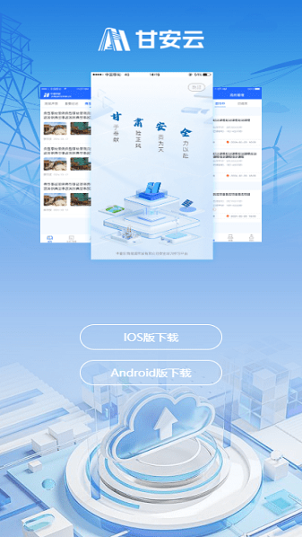 甘安云官方最新版图2