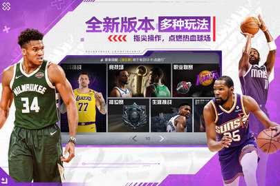 nba篮球世界内购版(2)