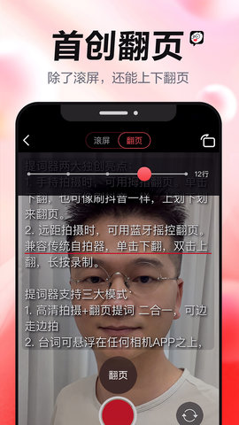 强少爷提词2