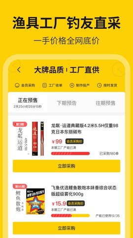 微钓无广告版图3
