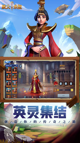 战火与永恒游戏纯净最新版图2