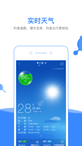 钓鱼人图3