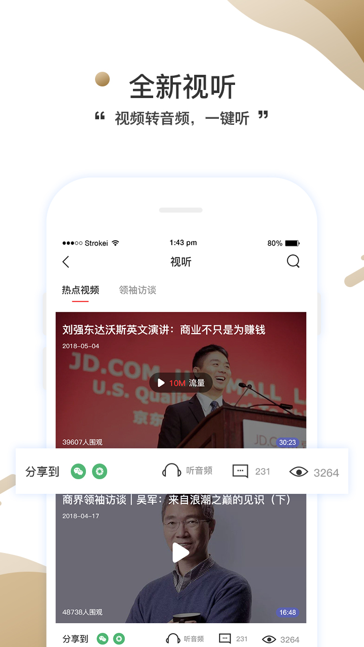 商界通用版图4