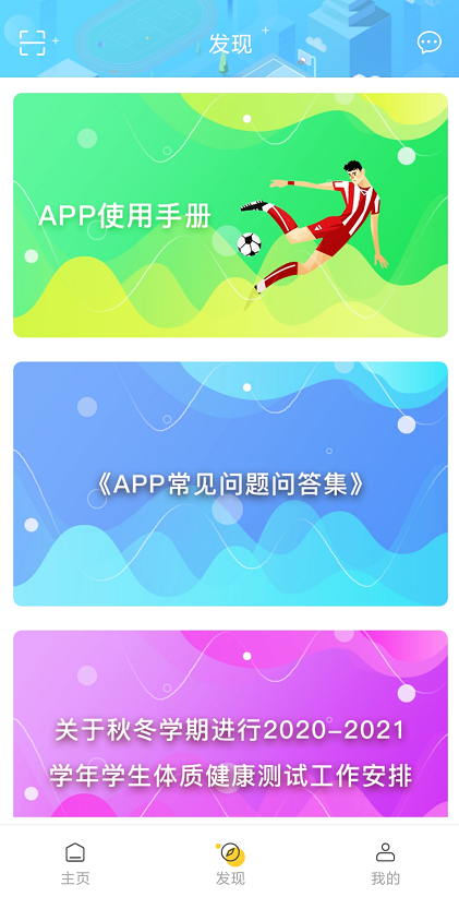 浙大体艺原版图4