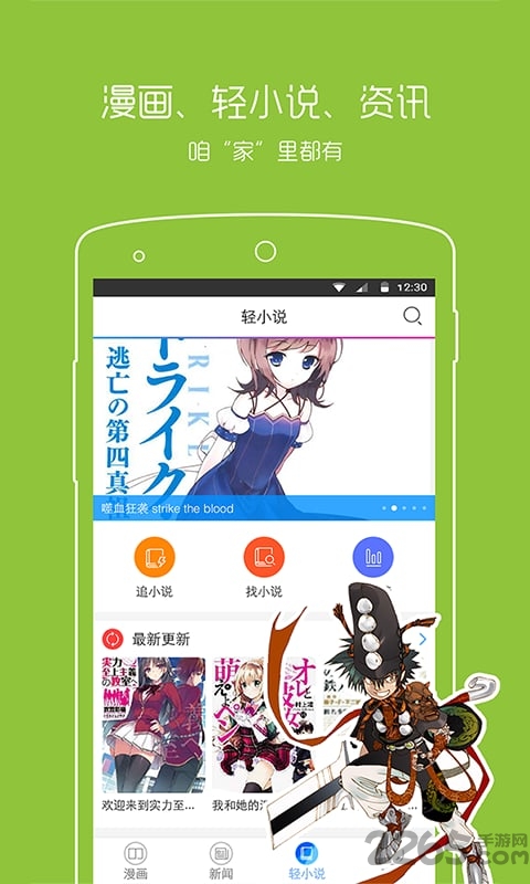 动漫之家互享版-图4