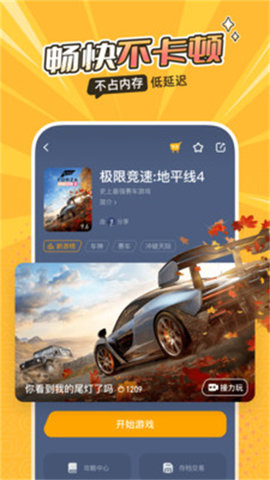 菜鸡游戏盒图2
