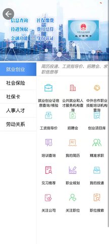 青海人社通(3)