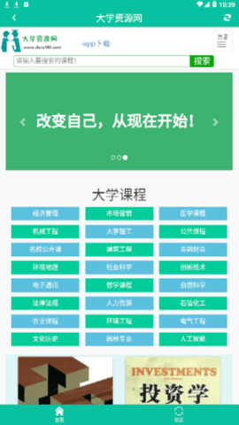 大学资源网(4)