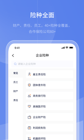 保代通最新版图5