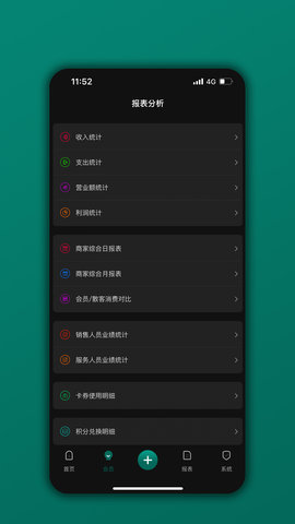 会员树(4)