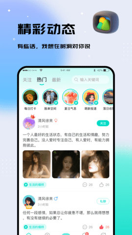 你好树洞图2