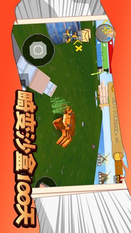 畸变沙盒100天(3)